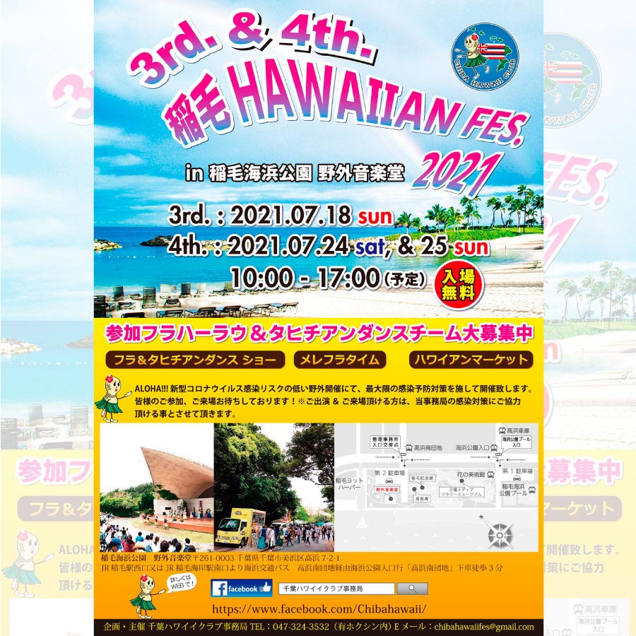 稲毛ハワイアンフェス2021