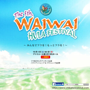 5th WAIWAI HULA FESTIVAL 