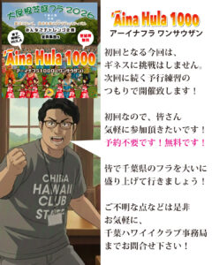 アーイナフラって？P6