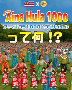 アーイナフラって？P1