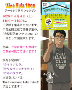 アーイナフラって？P5