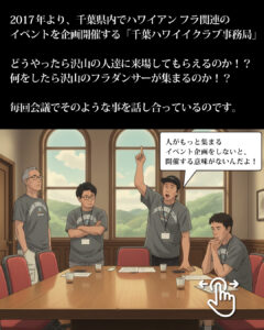 アーイナフラって？P2