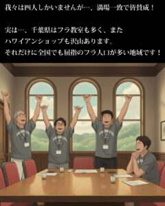 アーイナフラって？P4