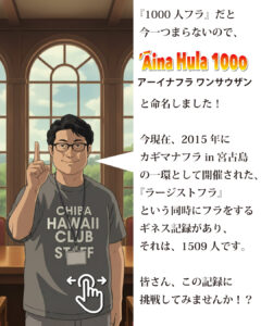 アーイナフラって？P4